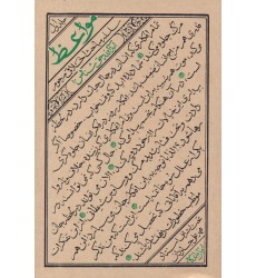 کتاب مواعظ جلد 1