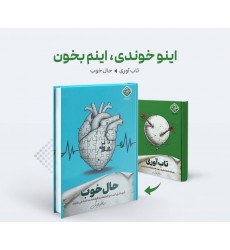 کتاب حال خوب