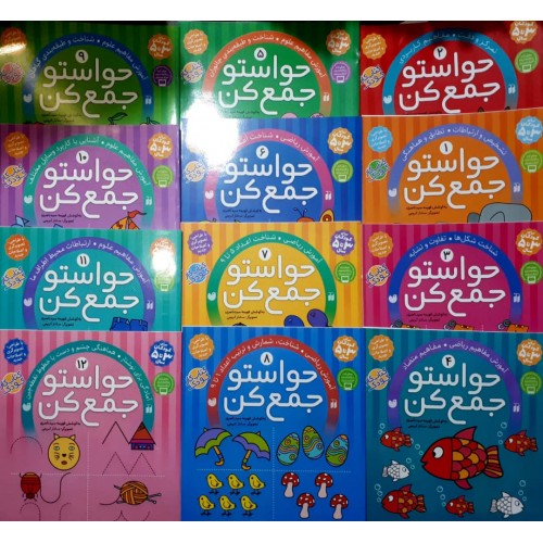 کتاب حواستو جمع کن 24 جلدی